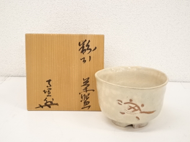 杉本貞光作　信楽焼　茶碗　箱付　茶道具 茶碗茶道具杉本貞光作寺垣外窯共箱信楽焼